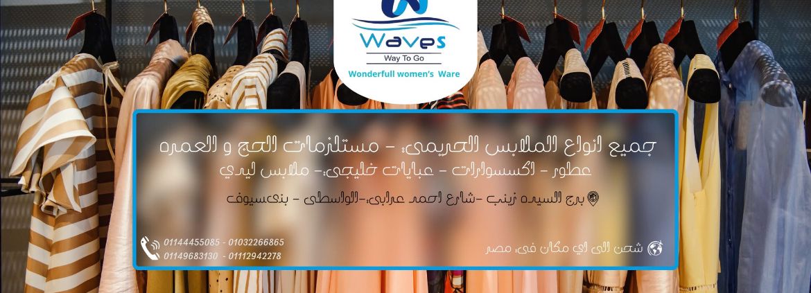 Waves Center promotional banner